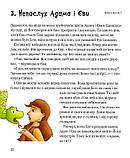 100 улюблених біблійних історій, фото 7