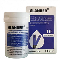 Тест-смужки Холестерин 10 шт GLANBER TC01
