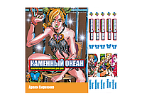 Комплект Манги Bee's Print ДжоДжо: Кам'яний океан Частина 6 JoJo: Stone Ocean з 01 до 05 BP JJ SOSET 01