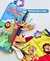 Розвиваюча книжка шуршалка HB 0026 Хвостики із джунглів українською мовою