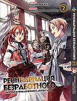 Манга Bee's Print Реинкарнация безработного Mushoku Tensei Том 02 BP MT 02