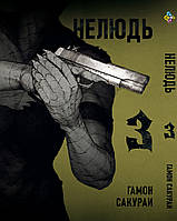 Манга Bee's Print Нелюдь Ajin: Demi-Human Том 03 BP DH 03