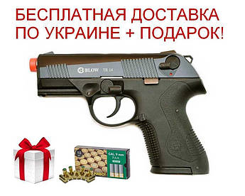 Стартовий пістолет Blow TR 34 (Black) 9мм