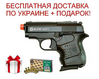 Стартовий пістолет Blow Mini 09 (Black) 9мм