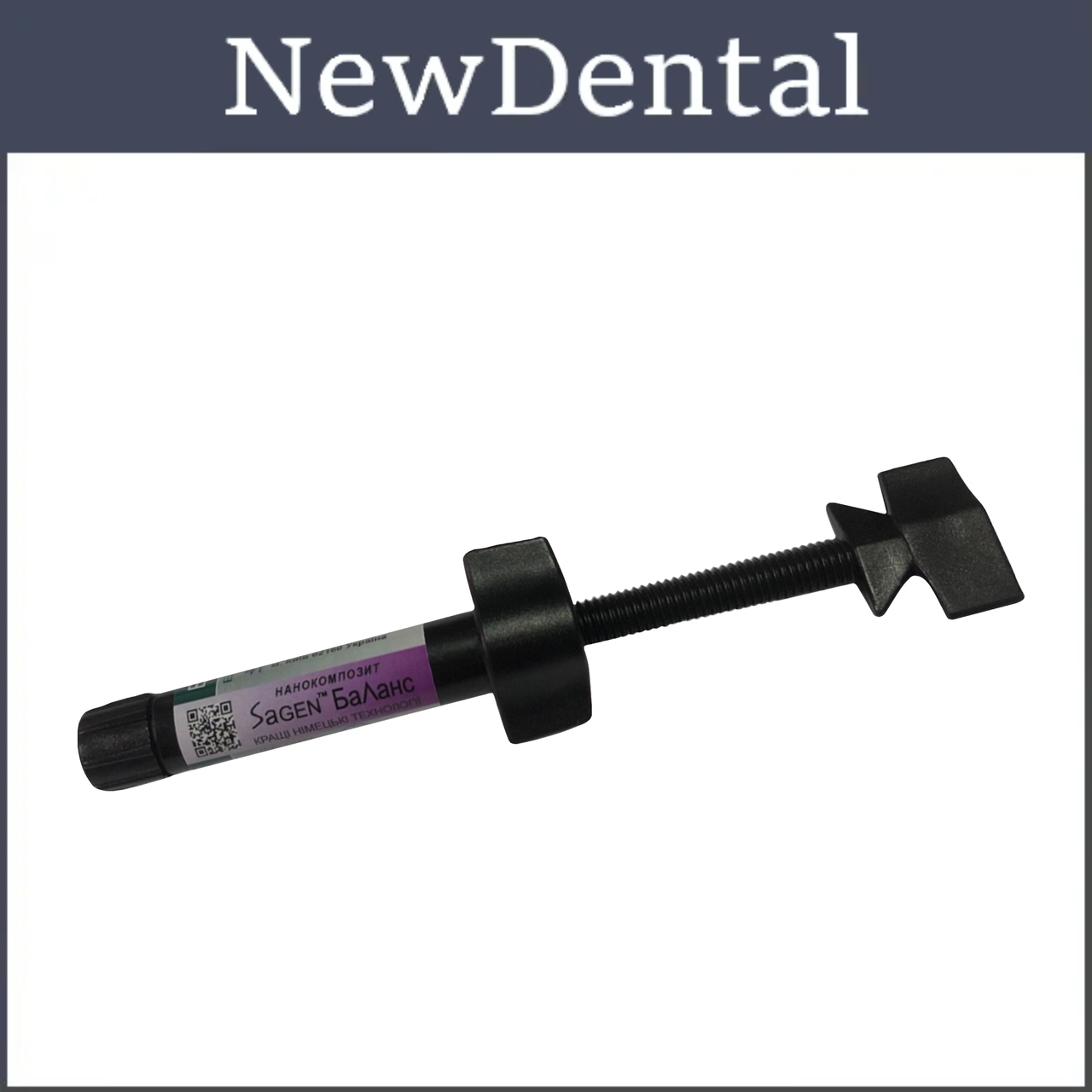 Sagen BALANCE CROM DENTAL наногибридный компонент у шприці (4г) EA1