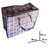 Полипропиленовая хозяйственная сумка на змейке размер 90х60х32 Клетка № 8