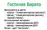 Вітальня Барато 1900х2400х400мм Гербор, фото 11