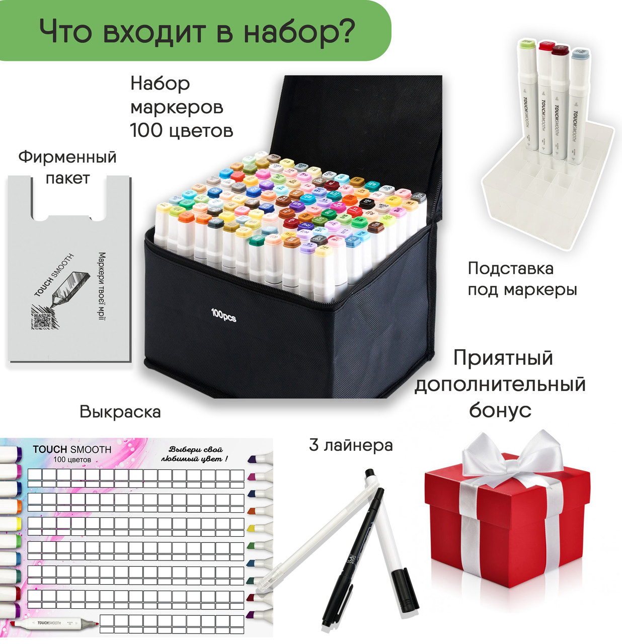 Набір професійних двосторонніх маркерів Touch для скетчинга 100 кольорів в чохлі, Маркери для дизайнерів 77 Люкс качество!+