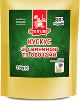Сублімована їжа Кускус зі свининою й овочами "Сто пудів" 114 г (zip пакет)