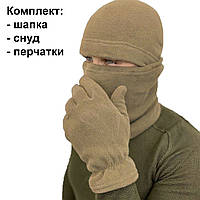 Комплект флисовый из шапки, баффа и перчаток тактический для армии ЗСУ бежевого цвета aiw s