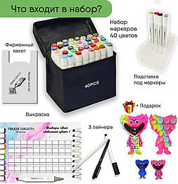 Набір якісних маркерів Touch Smooth двосторонні для малювання і скетчинга 40 штук + Сквідопоп Хагі Вагі 422 Люкс качество!+