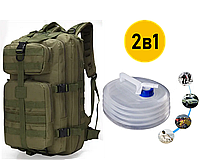Армейский рюкзак, штурмовой 42см х 24см х 20см Хаки + Подарок Складная пластиковая канистра на 8л с краном