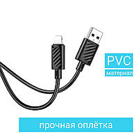 USB Кабель HOCO X88 USB - Lightning для телефона, ноутбука, пк 1М Черный aiw s