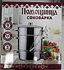 Соковарка з неіржавкої сталі об'ємом 9 літрів, фото 3