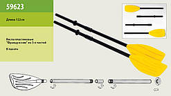 Весла пластикові 59623 "Французські" з 3 частин, 122 см