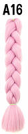 Канекалон цветные косички пряди разноцветные волосы для плетения А16 св-розовый