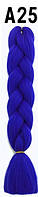 Канекалон цветные косички пряди разноцветные волосы для плетения А25 синий