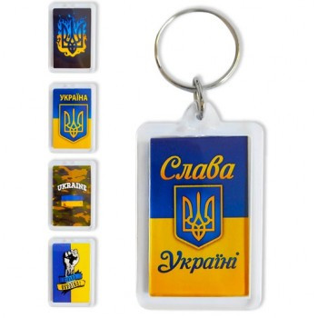 Брелок для ключів акриловий 52х39мм Слава Україні 784103