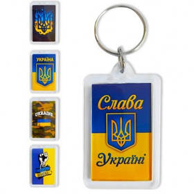 Брелок для ключів акриловий 52х39мм Слава Україні 784103