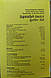 Супрадин 30 Таб. Мульти вітамінний комплекс Supradyn Daily Multivitamin Tablets для чоловіків та жінок. - фото 2 - id-p1828803407
