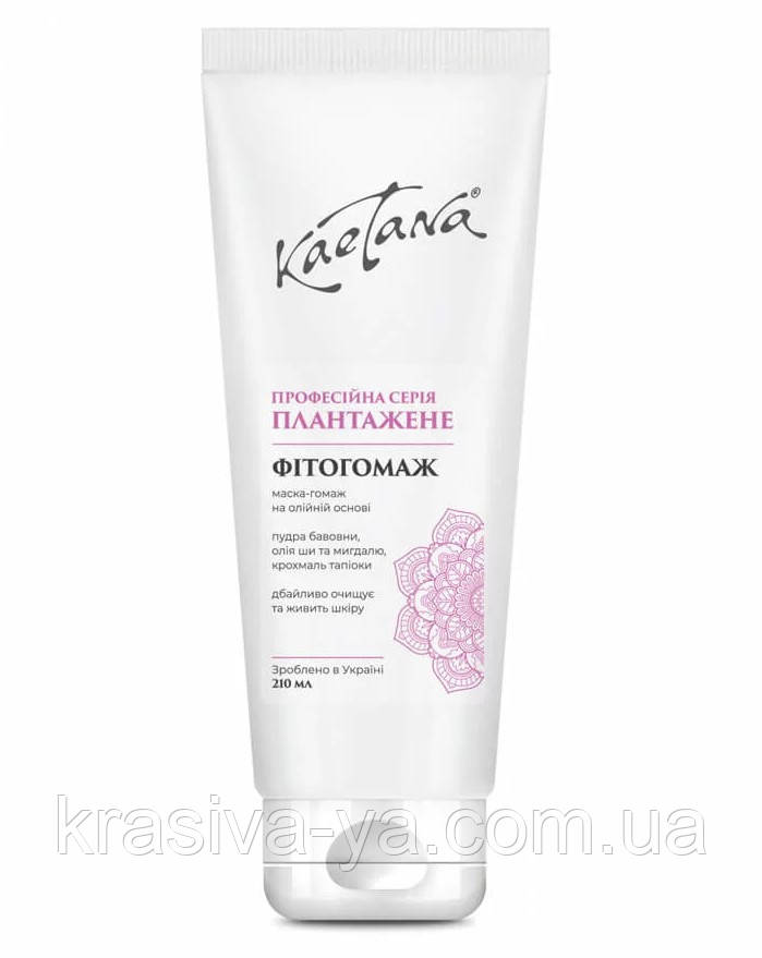 Фітогомаж "Плантажене", 210 мл