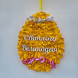 Великодній вінок у формі яйця. Пасхальний декор, фото 4