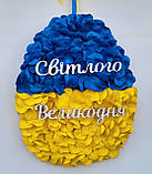 Жовто блакитне пасхальне яйце. Декор на Великдень, фото 4