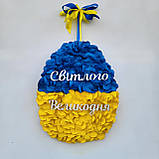 Жовто блакитне пасхальне яйце. Декор на Великдень, фото 8