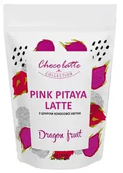 Суперфуд Pitaya - Dragon Fruit Latte, Пітайя -Даргон Фрукт латте, (Рожевий ) 250г./50 порцій.