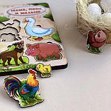 Вкладки мама тато і малюк свійські тварини-2, фото 4