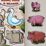 Вкладки мама тато і малюк свійські тварини-2, фото 2