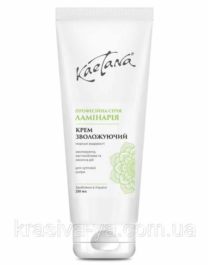Крем зволожуючий "Ламінарія", 210 мл