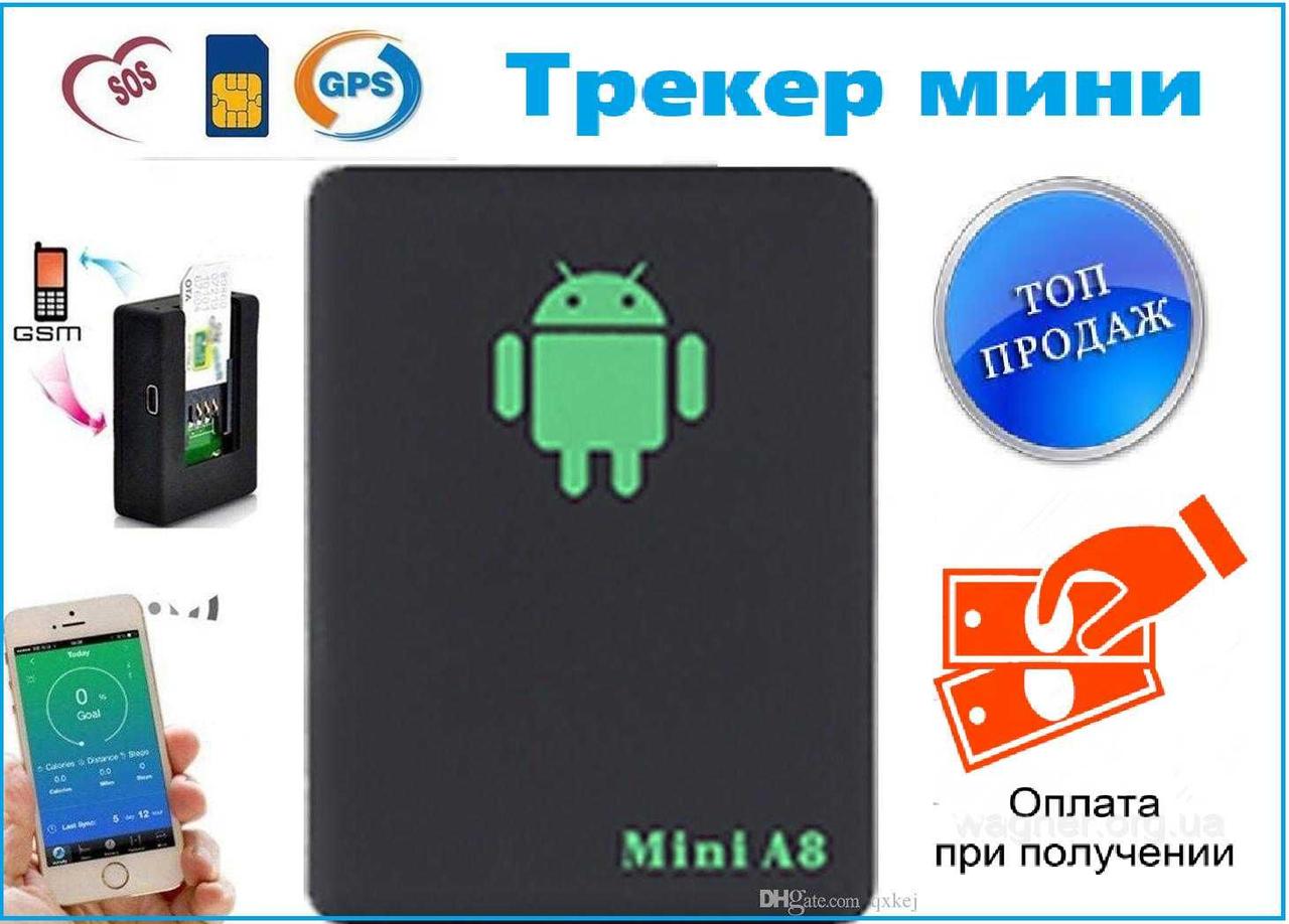 Купити GSM Трекер Міні | прослушка| маячок| локатор відстеження ...