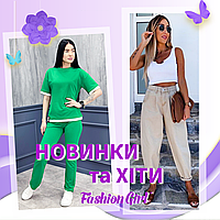 Новинки та хіти від ТМ Fashion Girl вже у продажу!
