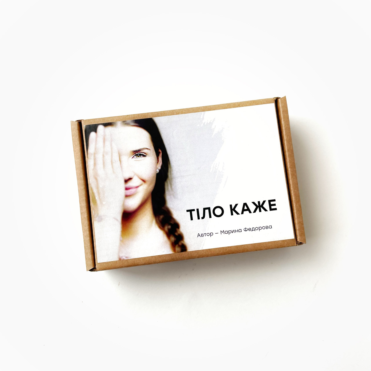 Метафоричні карти "Тіло каже". Марина Федорова