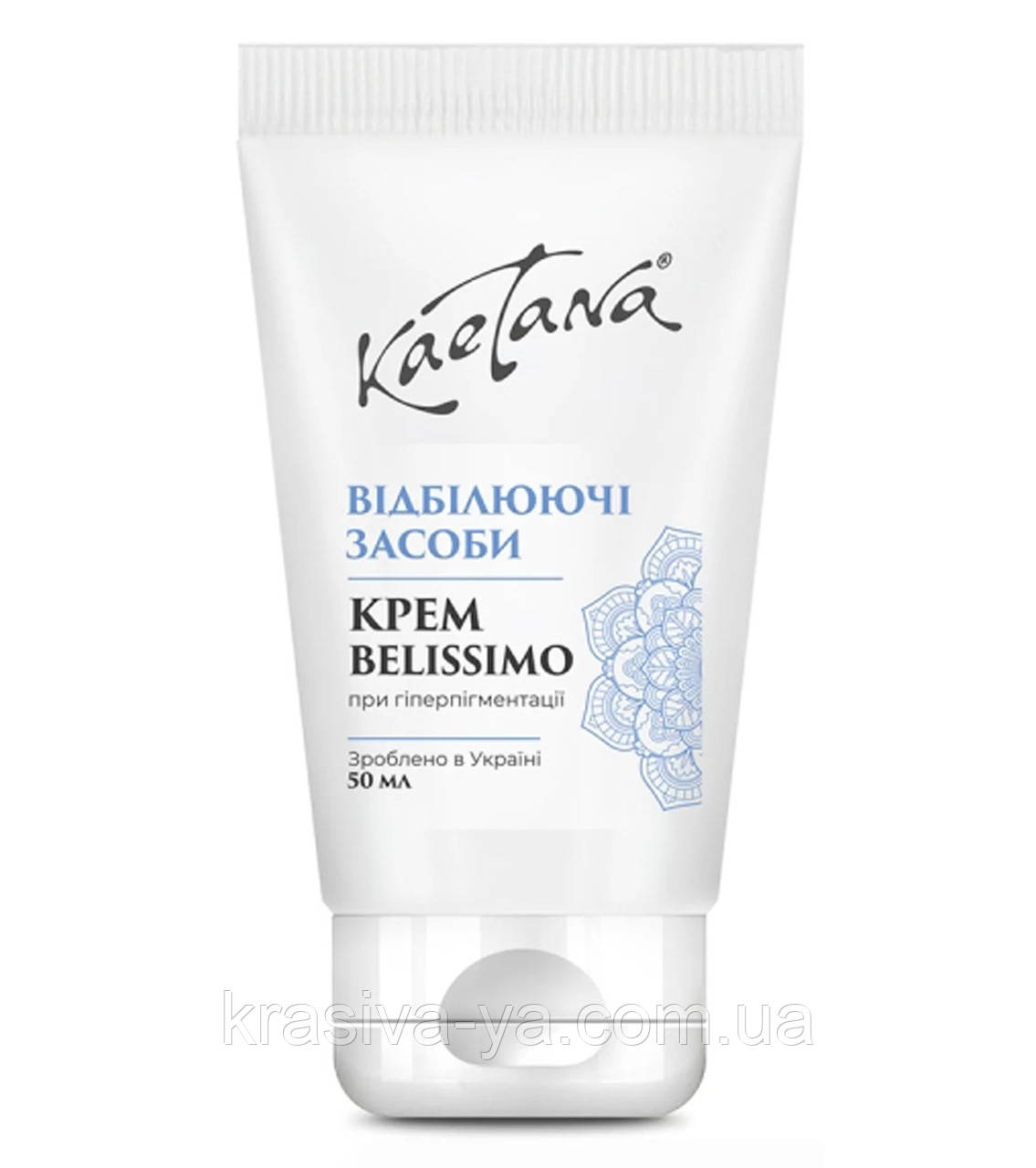 Крем відбілюючий "Belissimo", 50 мл