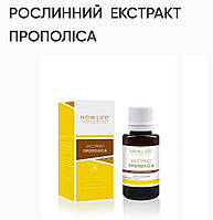 Растительный экстракт прополиса. 30ml, New Life, природный антибиотик.