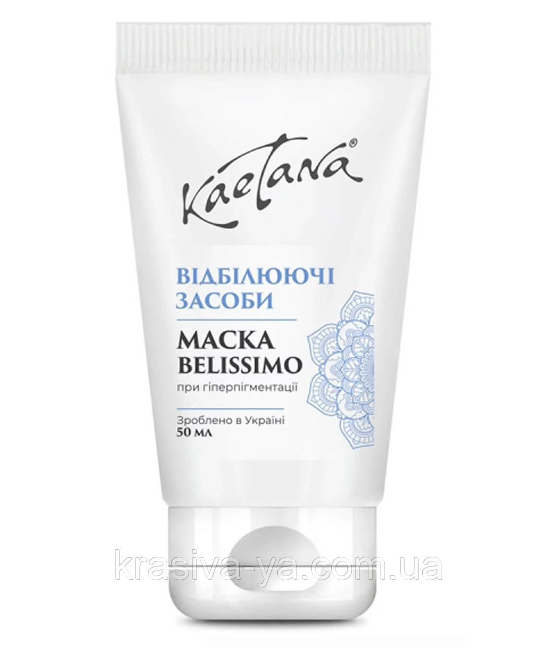 Маска відбілююча "Belissimo", 50 мл