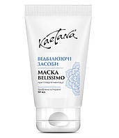 Маска отбеливающая "Belissimo", 50 мл