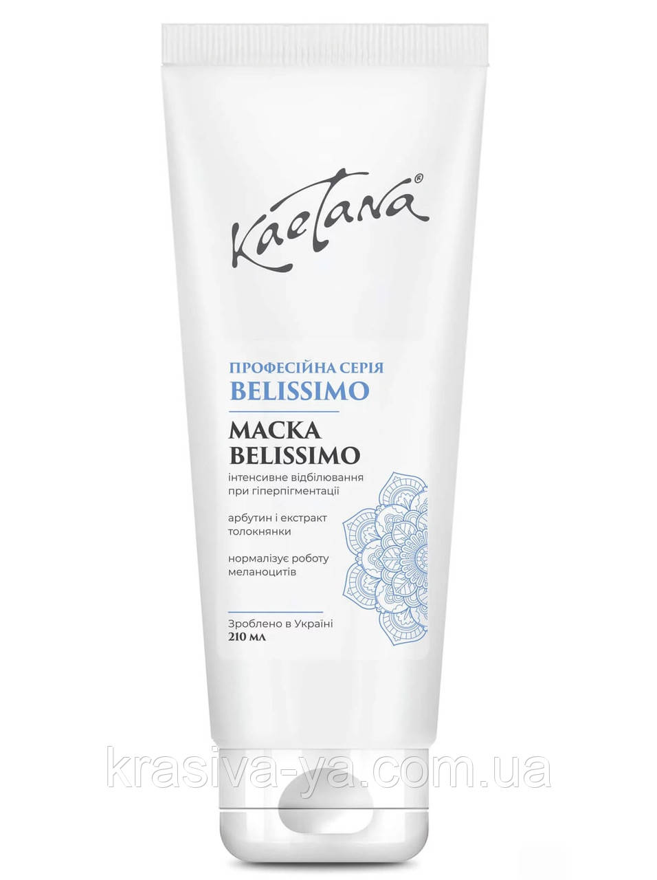 Маска відбілююча "Belissimo", 210 мл