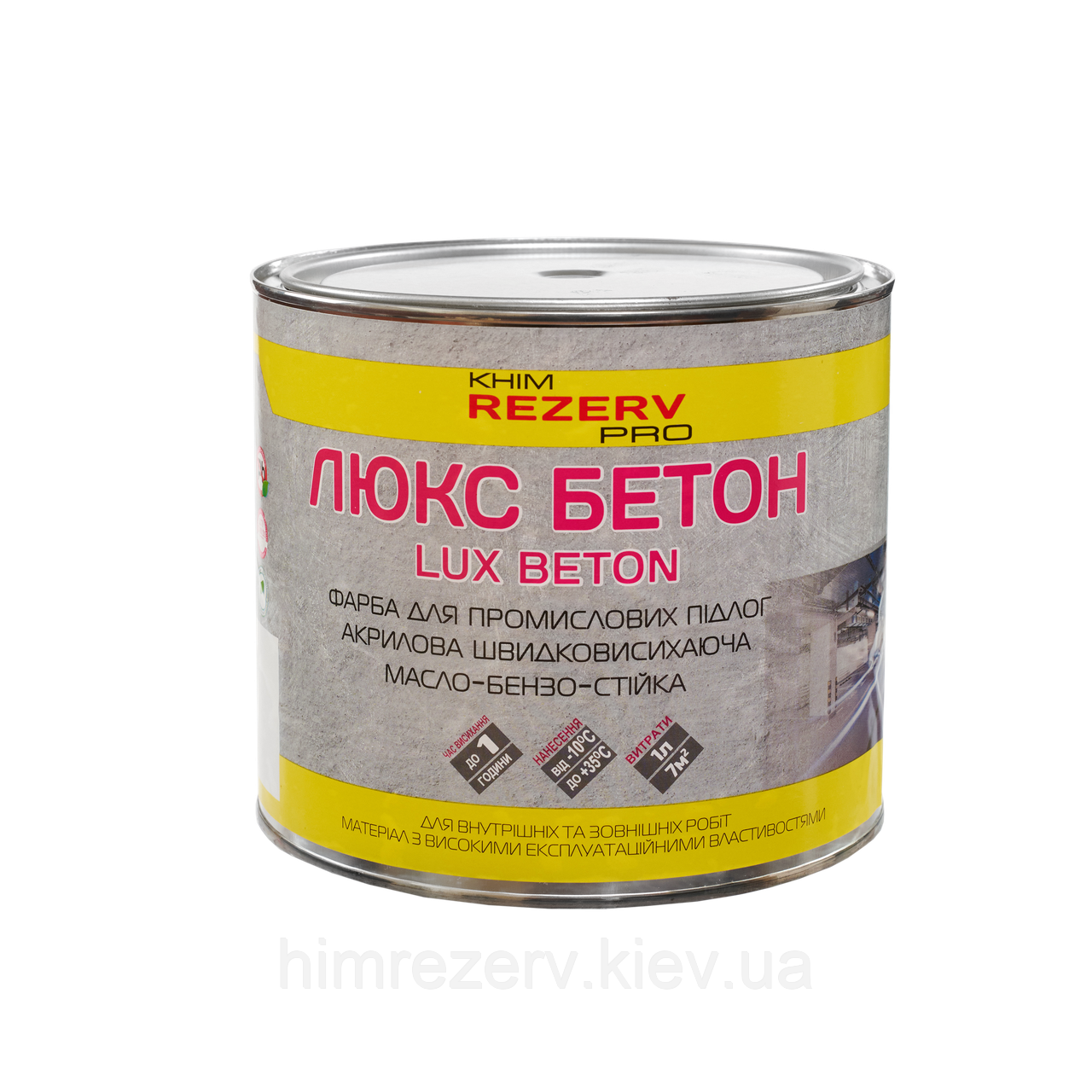 Фарба для бетонних підлог "Люкс-Бетон" KhimrezervPRO 2.7кг кольори в асортименті