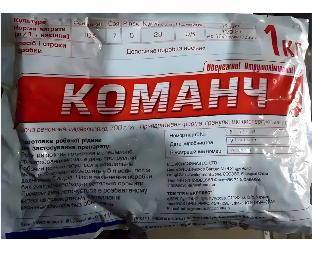 Протруйник Інсектицид Команч