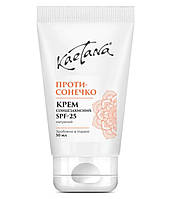 Крем "Сонцезахисний SPF25", 50 мл