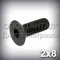 Гвинт М2х8 DIN 7991,ISO 10642 з потайною головкою під шестигранний ключ