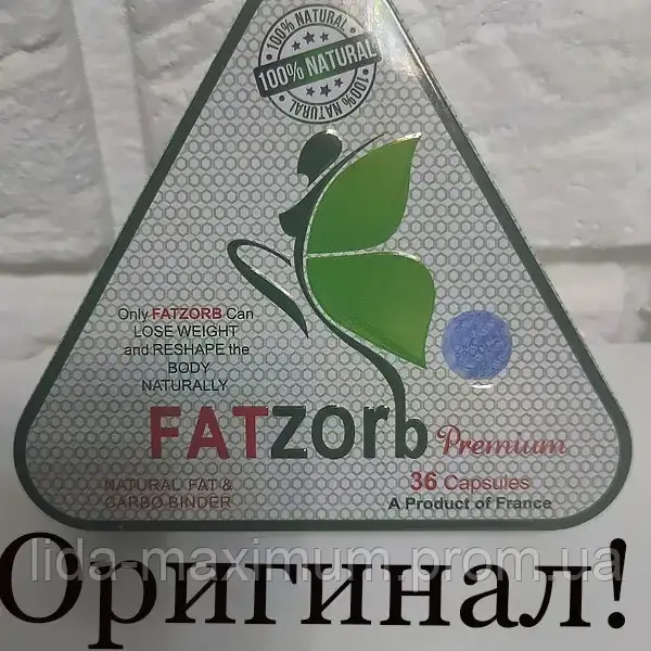 ПРОБНИК Фатзоруб ПРЕМІУМ = 1 Блістер = 6 капсул = 350 грн. І Ви напрочуд красива та Струнка та худенька