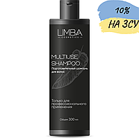Очищаючий шампунь для волосся Limba Multiuse Shampoo