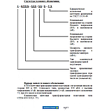 КТП 1000/6(10)/0,4-У1 з кабельним вводом Комплектна трансформаторна підстанція з урахуванням по стороні, фото 3
