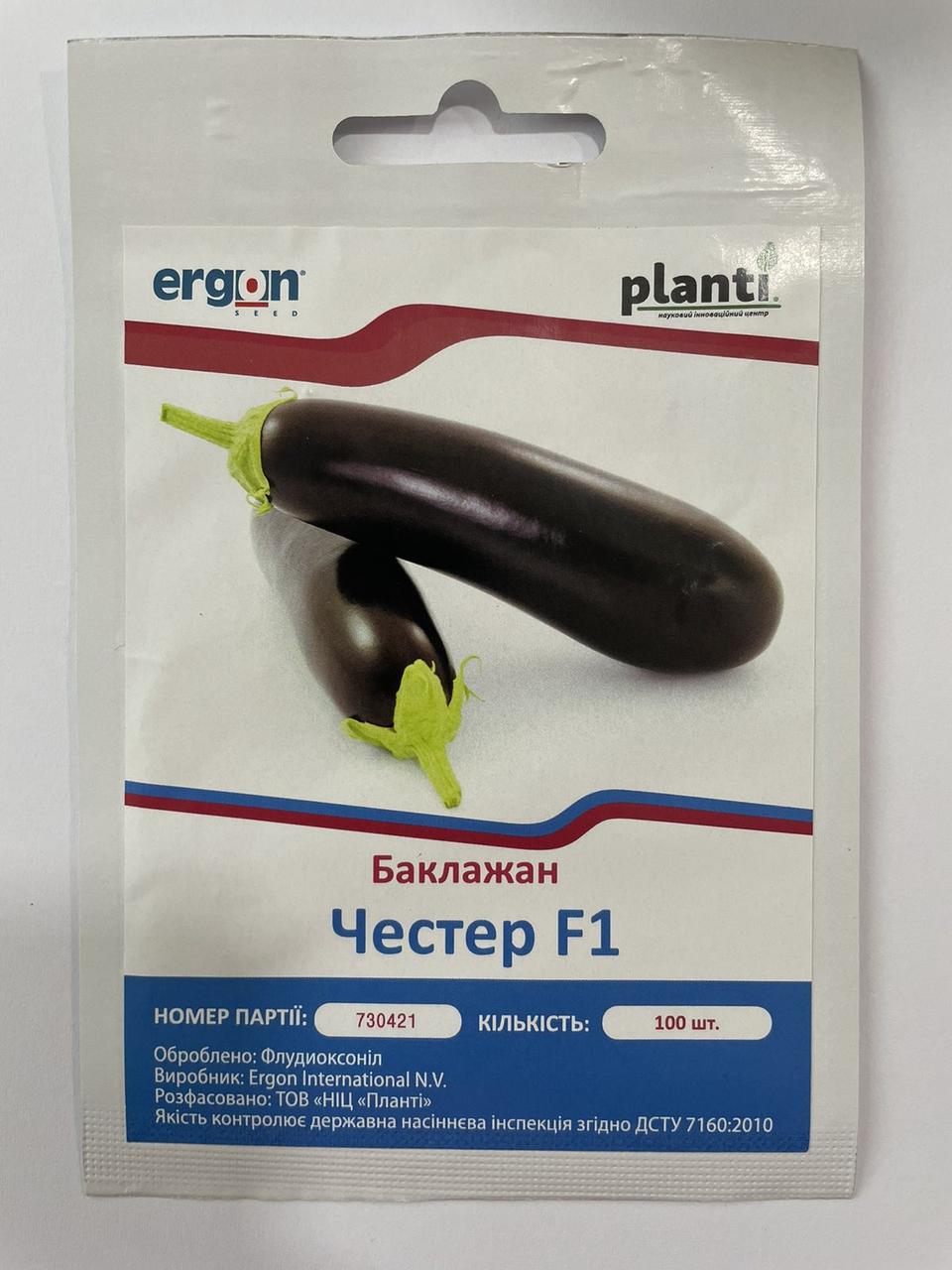 Баклажан Честер F1 100 насінин