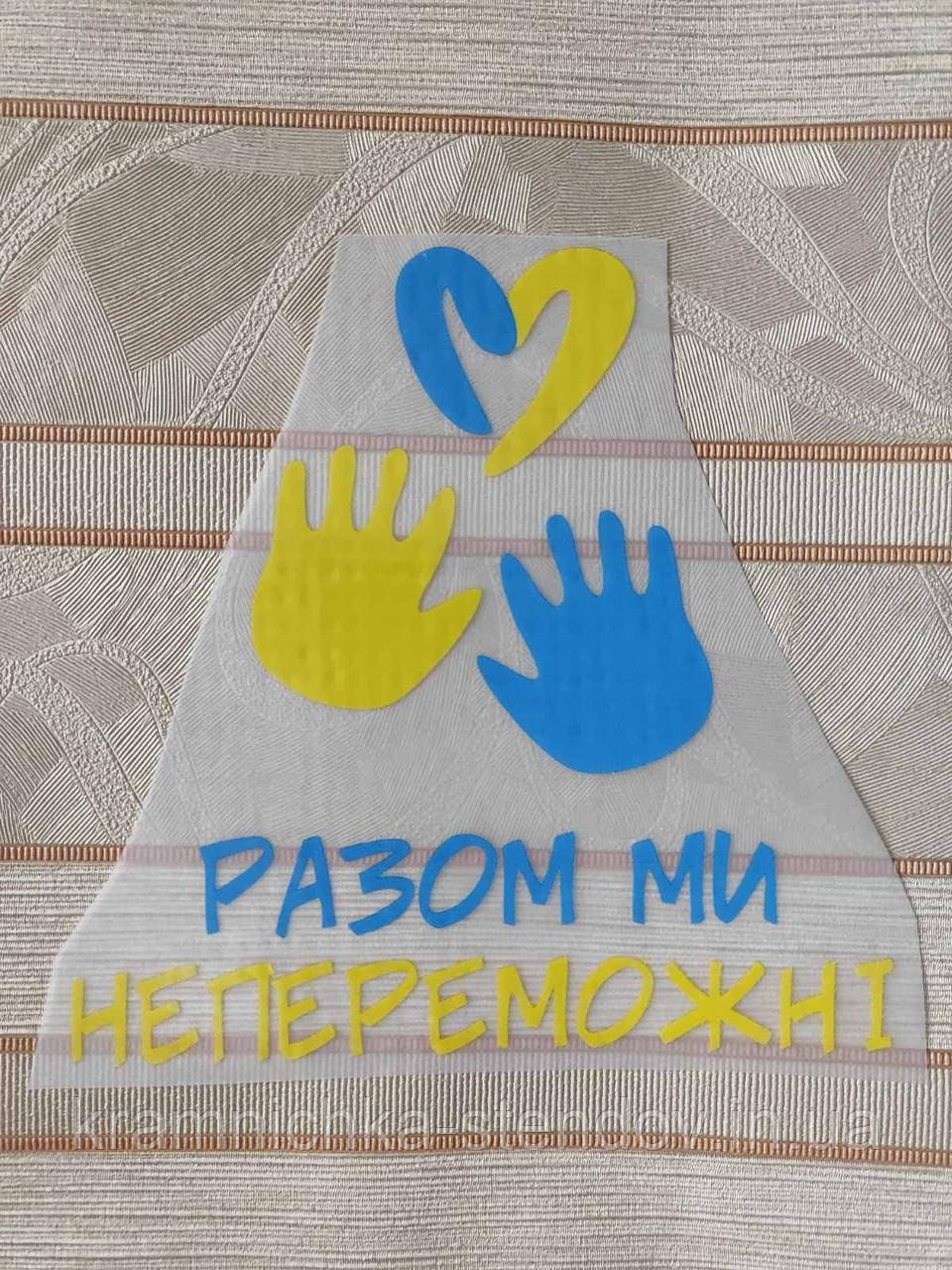 Термонаклейка на одяг