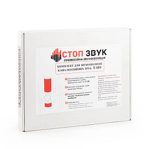 Комплект для звукоізоляції каналізаційних труб "СтопЗвук" Т-110 , шумоізоляція труб, фото 1